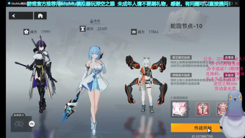 【2022-05-19 00点场】欧根er：速通多维梦境,萌新不懂可以问！深空之眼