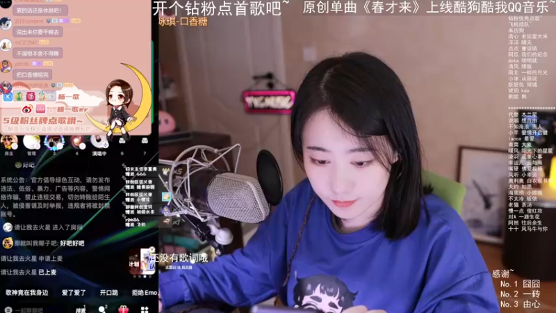 【2022-05-20 01点场】杨一歌：杨一歌：发出心动的声音~11258