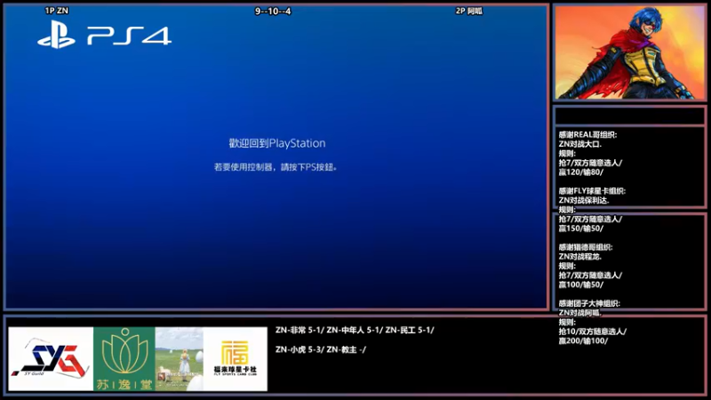 【2022-05-19 20点场】广州ZN：拳皇15，J哥+大佬通组织2场赞助赛。