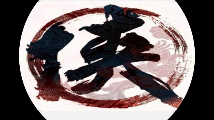 混乱武林