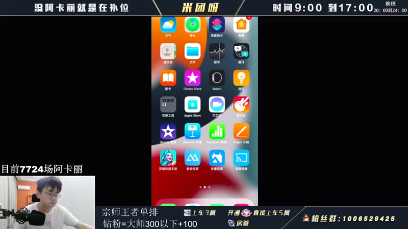 【2022-05-20 03点场】米团呀：新版本阿卡丽教学以及练劫