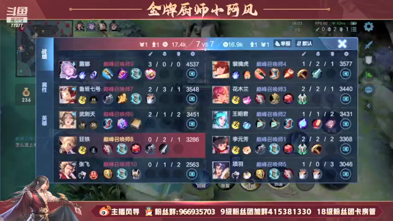 【2022-05-20 18点场】主播风导：巅峰赛突突突！！77077
