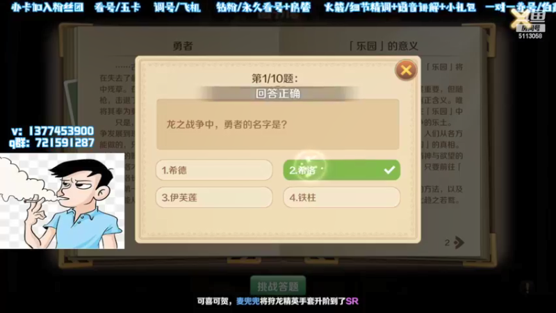 【2022-05-12 09点场】秉承i：看号/调号/爬塔/轶闻