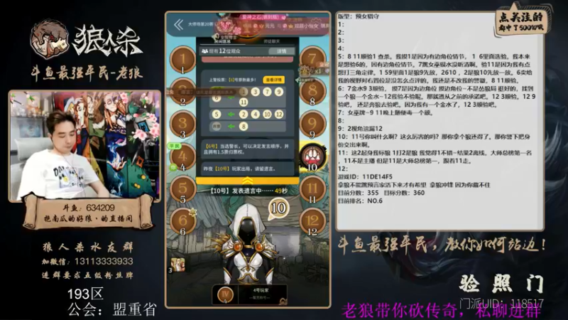 【2022-05-19 20点场】EA丶老狼：#狼人杀官方#新赛季，冲冲冲！