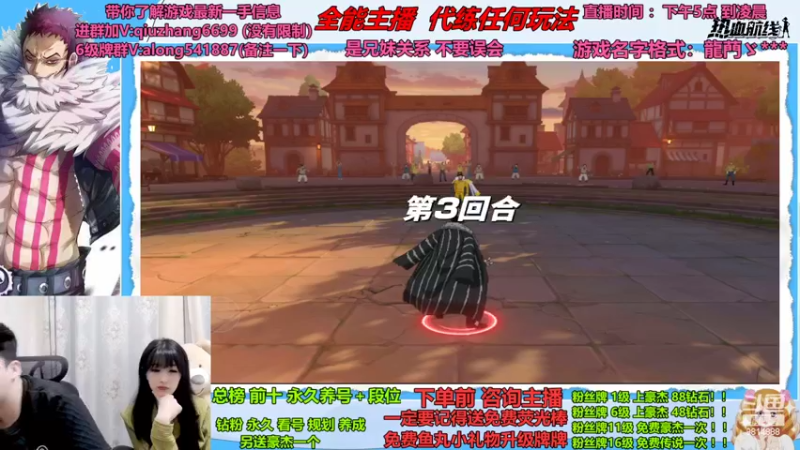 【2022-05-14 19点场】航海王阿龙：双人直播传说豪杰来来