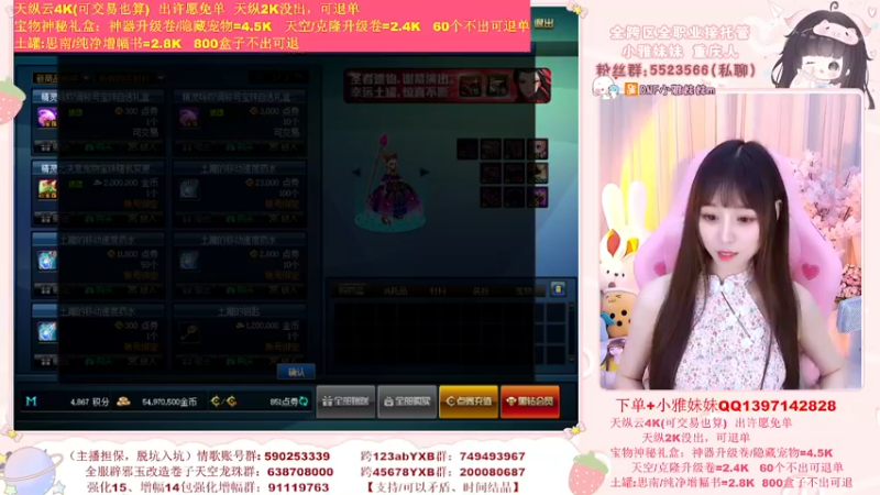【2022-05-20 14点场】小雅妹妹m：♥️亏损已不止6W了❥
