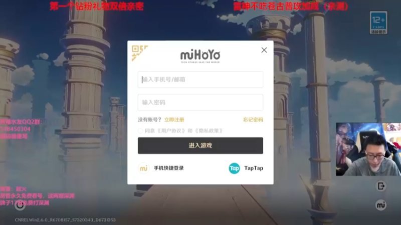 【2022-05-20 13点场】原神龙四爷：520晚上8点，版本前瞻！
