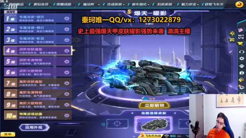 【2022-05-19 21点场】圆梦大师丶秦珂：12点10w强怼史上最强爆天甲皮肤耀影