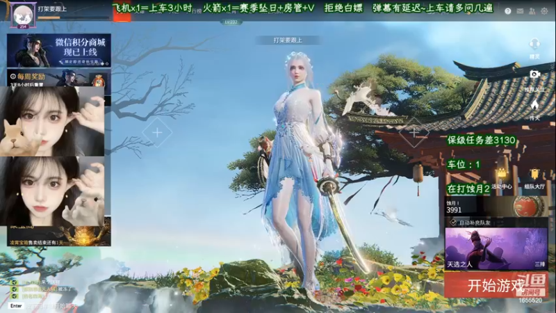 【2022-05-19 19点场】甜蜜Tm：（修罗御姐）各分段有车位