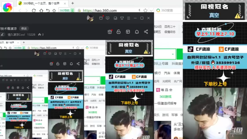 【2022-05-20 09点场】情久凄凉Cool：全区排位/秒上号/学技术看凄凉