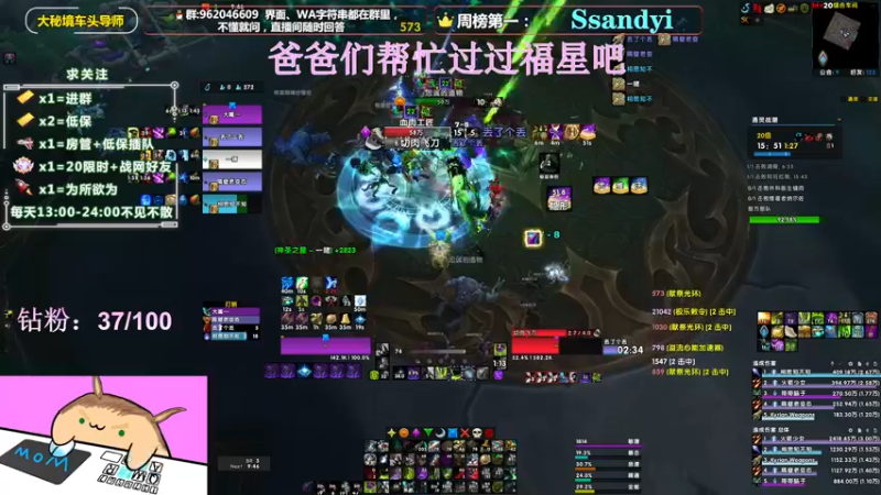 【2022-05-19 17点场】大嘴geigei：大嘴：大秘境车头导师，钻粉带门！！
