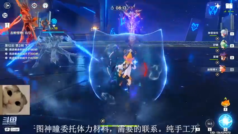 【2022-05-18 17点场】素年wyl：【素年】纯手动深渊日常体力神瞳开图任务