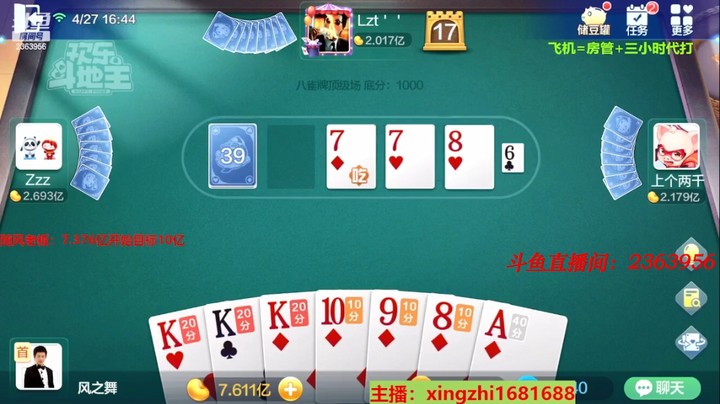 4328八雀牌：这牌对家竟然最后放弃了！太怂了！