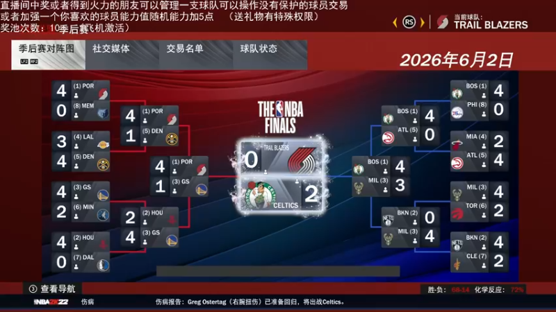 【2022-05-13 00点场】喝不完的可乐：小乐：NBA2K大联盟第五赛季季后赛