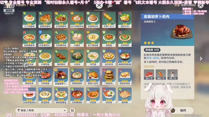 【2022-05-19 22点场】一坨小兔兔OvO：【坨小兔】专业看号深渊 有问必答