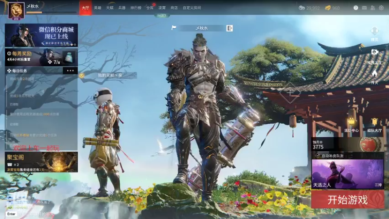 【2022-05-18 23点场】秋水YN：萌蓄萌出  萌萌被振