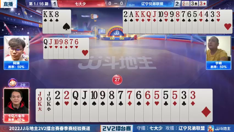 【2022-05-19 21点场】JJ斗地主官方：JJ斗地主2V2擂台赛春季赛