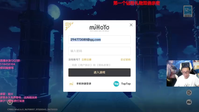 【2022-05-18 20点场】原神龙四爷：这周五晚上8点，版本前瞻！