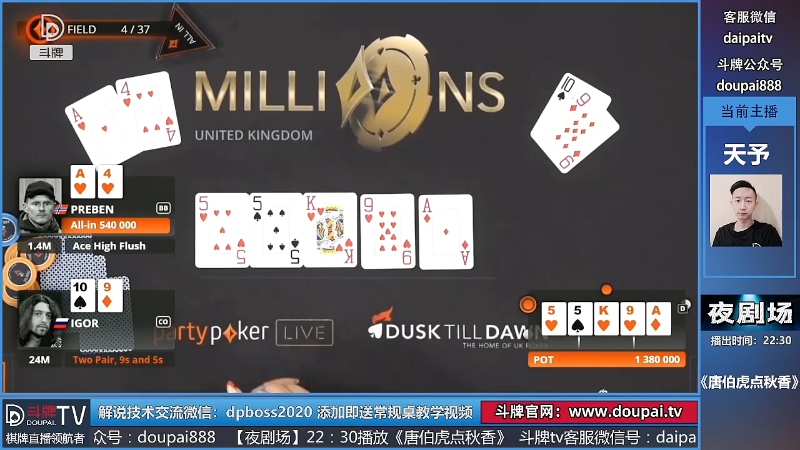 我在斗鱼看斗牌TV直播棋牌娱乐