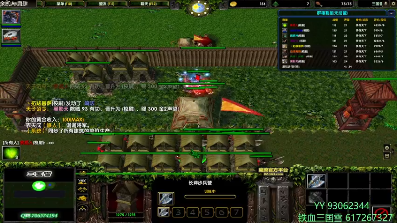 【2022-05-19 21点场】余贰人：3：三国雪