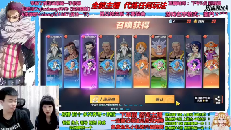 【2022-05-20 12点场】航海王阿龙：欧皇帮抽甚平来来