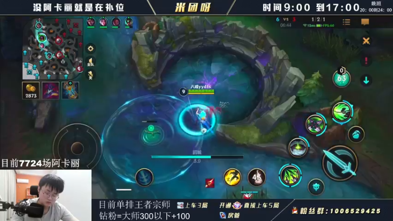 【2022-05-18 11点场】米团呀：新版本艾克细节教学