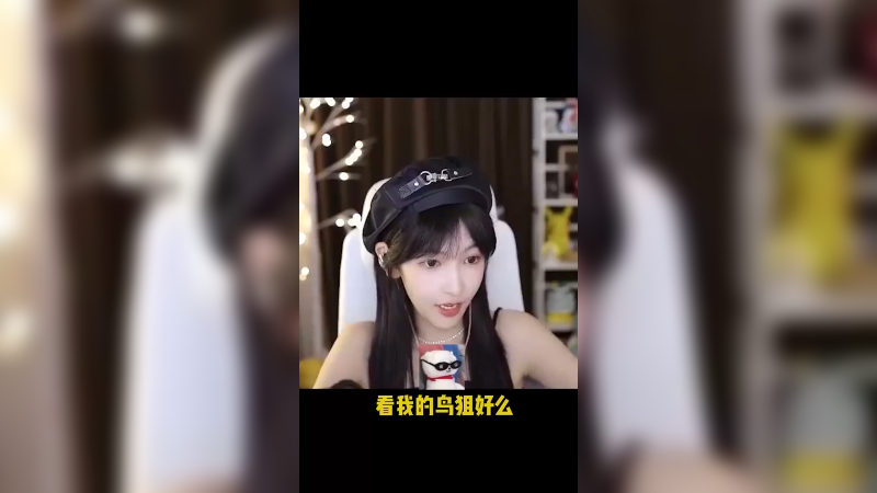 我真服了你这个老六
