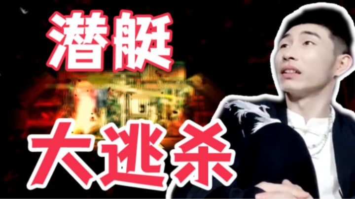 【寅子】船员日志：船长#@泄露%…海…（猴…&*救#@