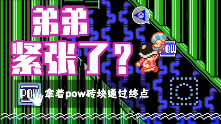 你怎么紧张的连条件都忘了？