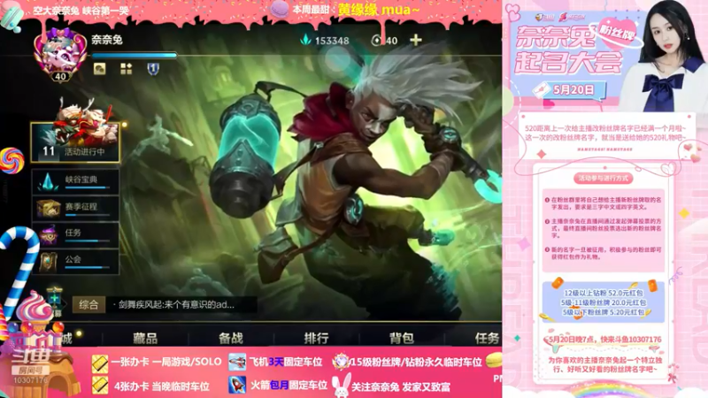 【2022-05-19 18点场】奈奈兔nice：你给我进来 快点