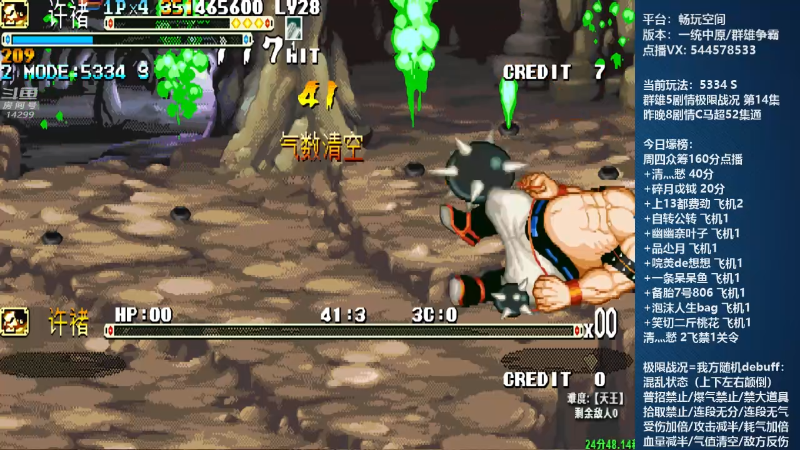 【怀旧游戏】断水流的精彩时刻 20220520 02点场