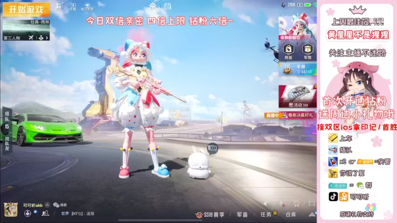 【2022-05-20 18点场】可可昕ohh：【520N1陪你过】想和你坠入恋爱循环~