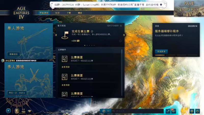 【2022-05-19 18点场】顾非池：斗鱼杯中国最高赛事团队赛实况解说！