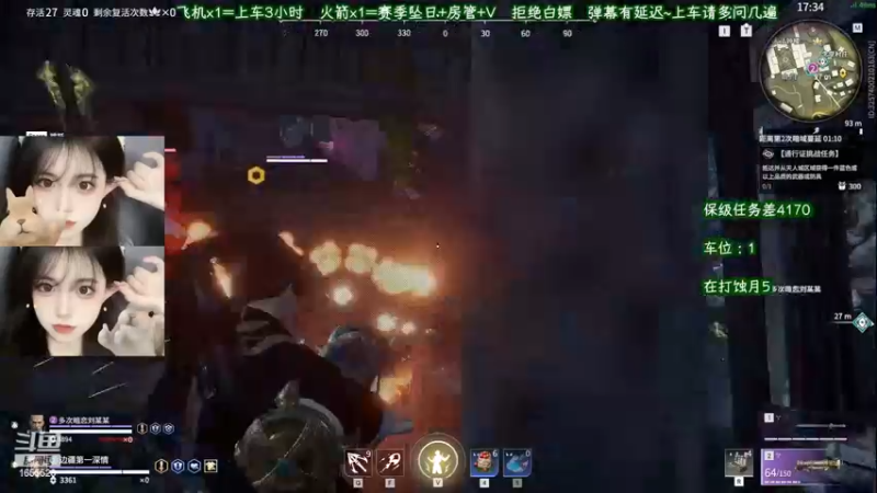 【2022-05-18 23点场】甜蜜Tm：（修罗御姐）各分段有车位