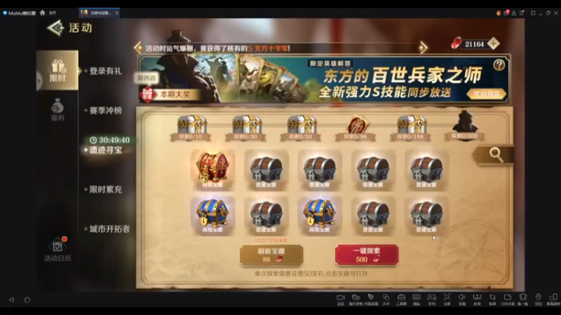 文明与征服-S3内测第一期遗迹400抽-抽了个寂寞！