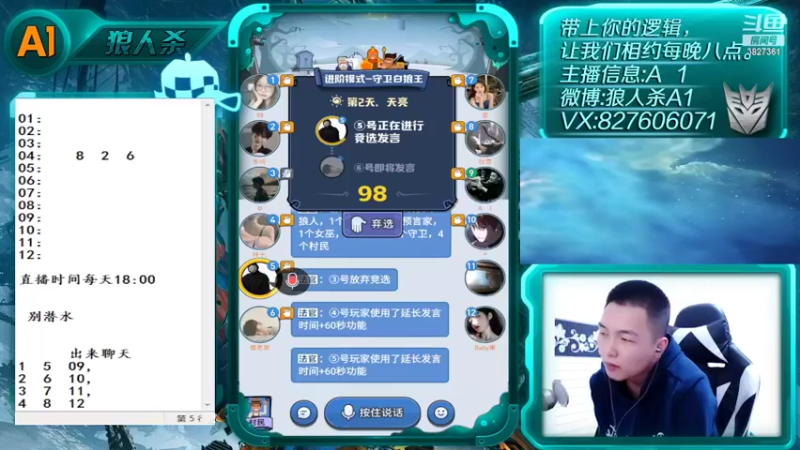 【2022-05-19 21点场】A1面杀：520.我爱你们，