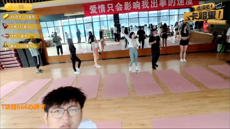 【2022-05-20 14点场】火力堂主：【燃烧吧 卡路里！】Day2,一