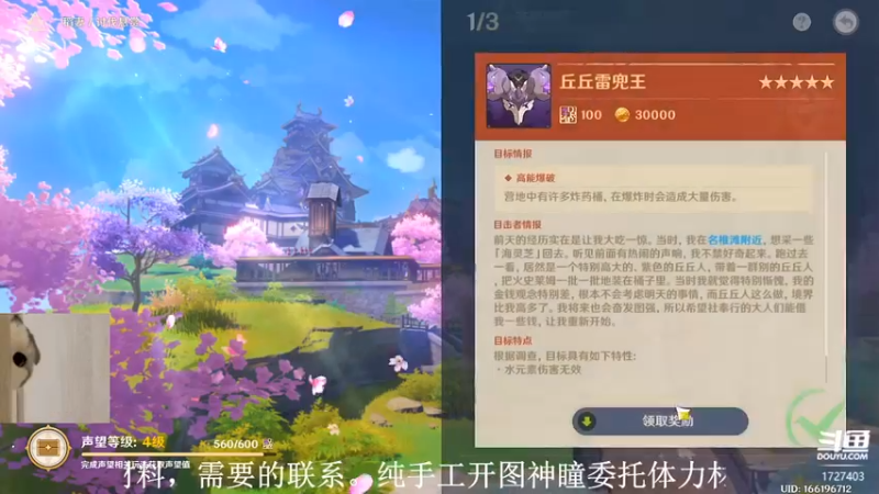 【2022-05-16 15点场】素年wyl：【素年】纯手动深渊日常体力神瞳开图任务
