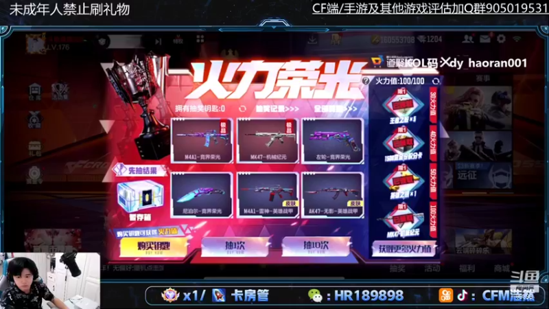 【2022-05-16 18点场】HR浩然Ayo：浩然：巅峰已上前十