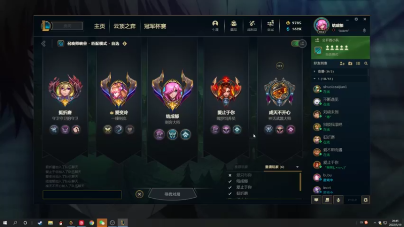 【2022-05-19 20点场】结成郁丶：kuken