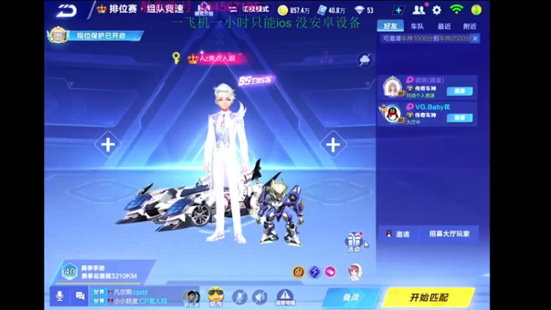 【2022-05-20 20点场】飞车计时k神：10.30抢七大战！