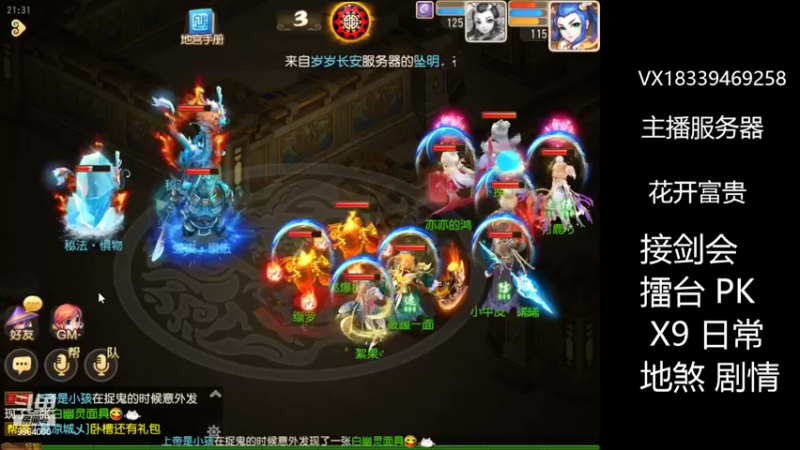 【2022-05-19 21点场】莫言LIVE：梦幻手游莫言的直播间