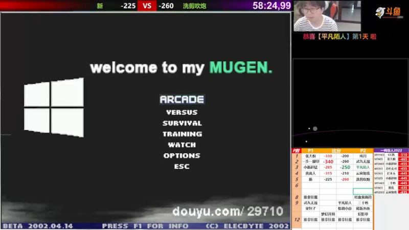 【2022-05-19 18点场】那日的风：【MUGEN】兄弟们, 晚上好