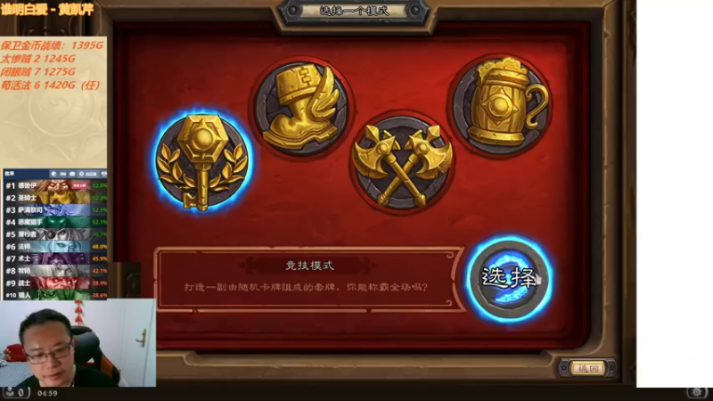 【2022-05-17 04点场】麦迪文哥：开心竞技场 6251157