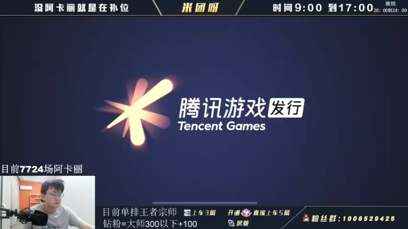 【2022-05-18 09点场】米团呀：新版本艾克细节教学