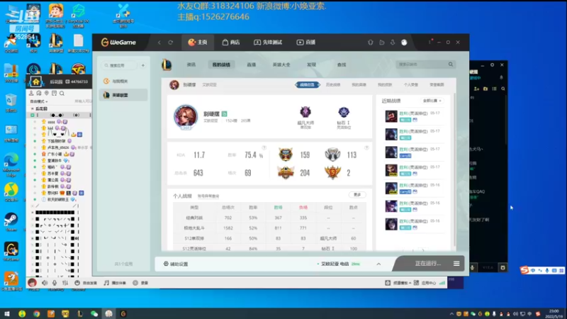 【2022-05-19 22点场】douyu小焕：广东小碟的重生之路