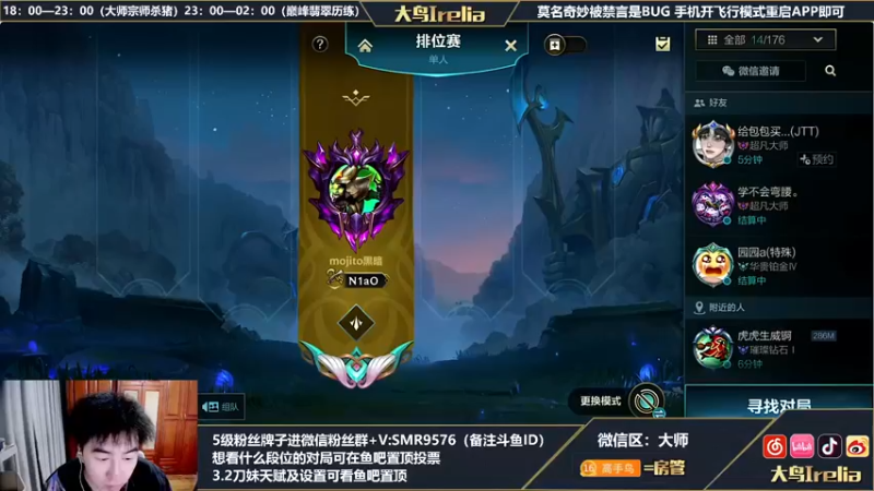 【2022-05-19 18点场】大鸟Irelia：最强刀妹：大师局中单杀猪
