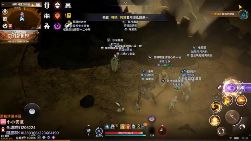 【2022-05-19 21点场】安堂丶：国服还在肝！ 多服齐肝，韩服混沌圣物！