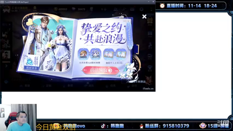 【2022-05-20 17点场】韩跑跑ovo：2100巅峰赛（9点五排）