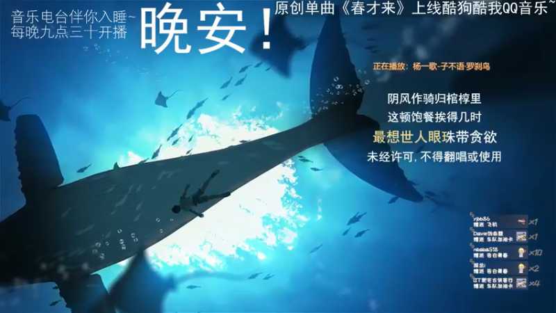 【2022-05-20 03点场】杨一歌：杨一歌：发出心动的声音~11258